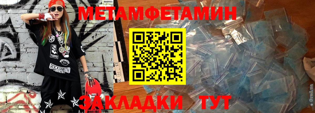 Амфетамин 97% Балашов
