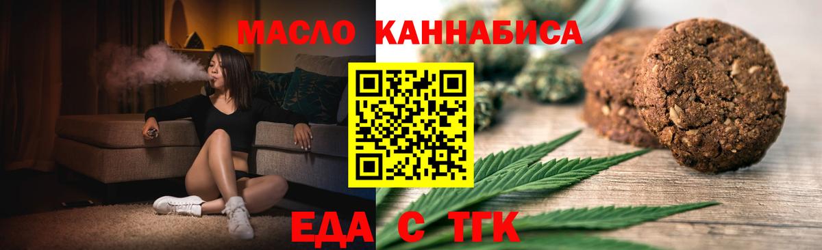 Canna-Cookies конопля  Вход с VPN  Балашов 