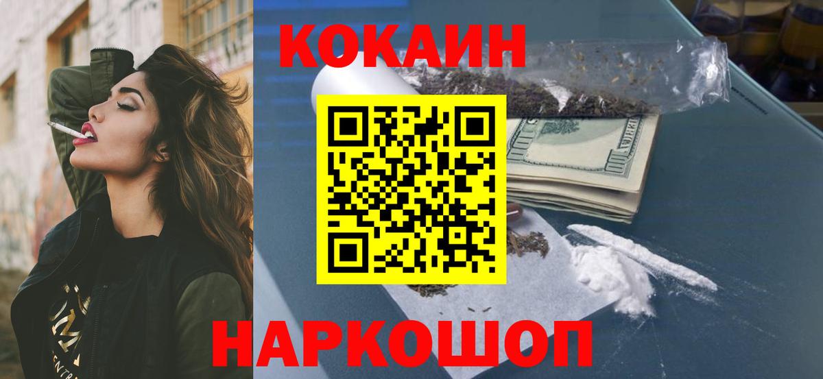 КОКАИН 98%  COCAIN VHQ  Балашов  Вход с VPN 