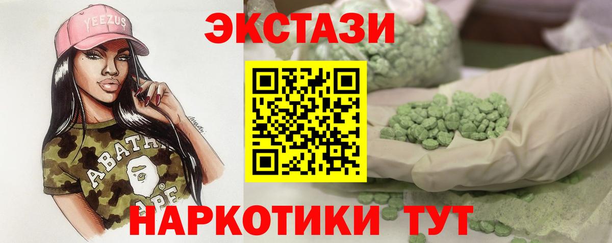 Экстази таблы  ссылка на мегу ссылки  Экстази 300 mg  Балашов  Вход с VPN 