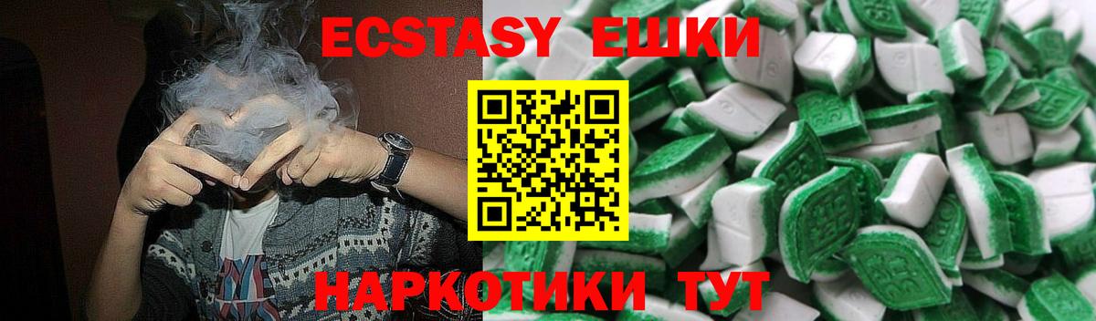 Экстази таблы Балашов