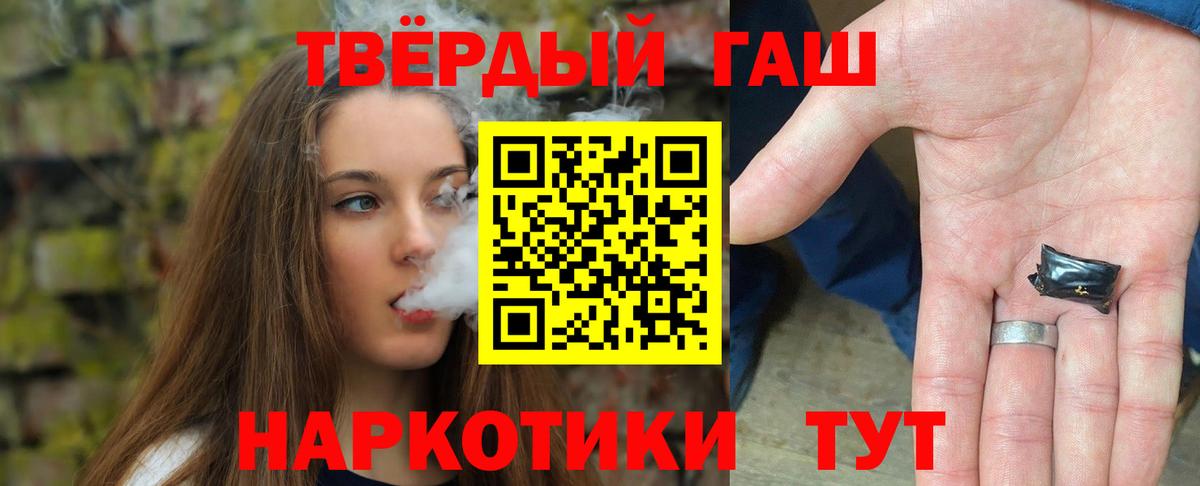 Гашиш Изолятор  ГАШИШ индика сатива  Вход с VPN  Балашов 
