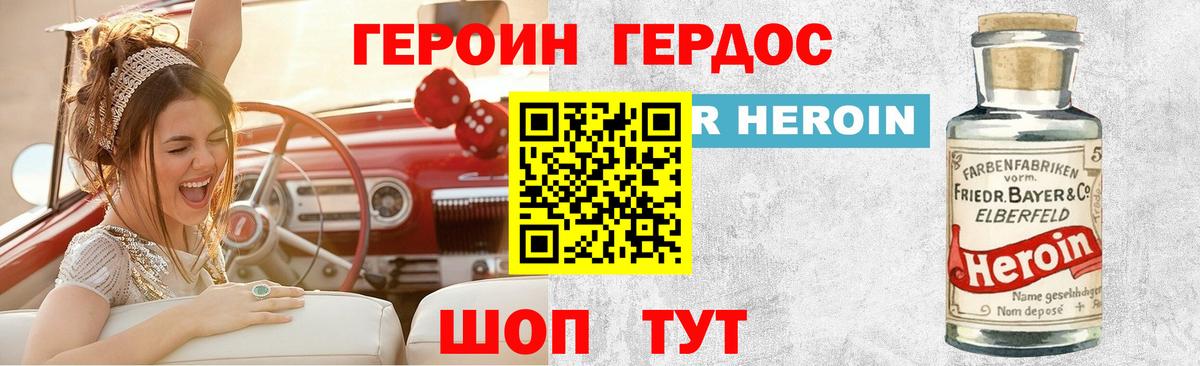 Балашов  Героин герыч  Вход с VPN 
