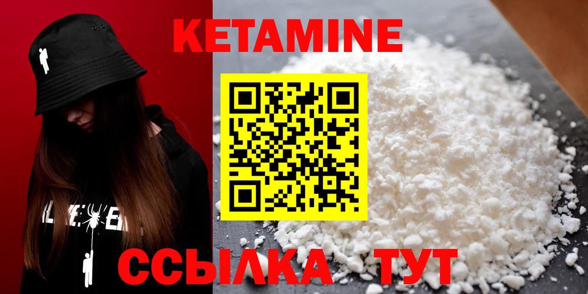Кетамин ketamine Балашов