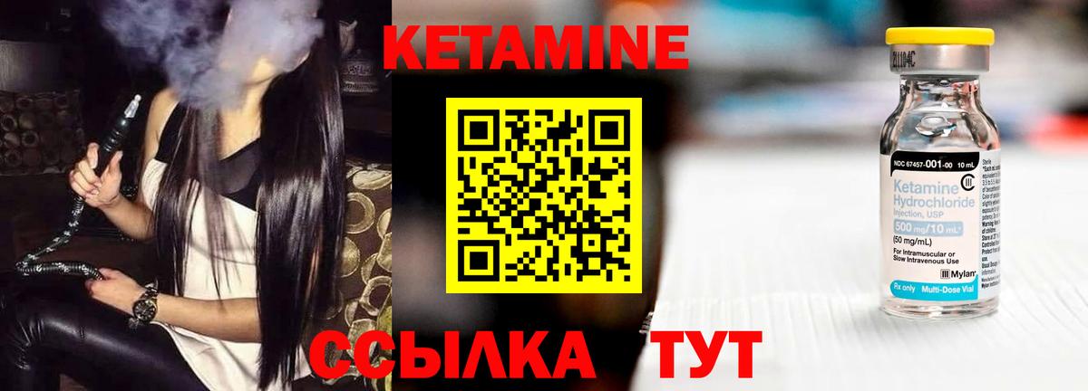 КЕТАМИН VHQ  Кетамин VHQ  Балашов  Вход с VPN 