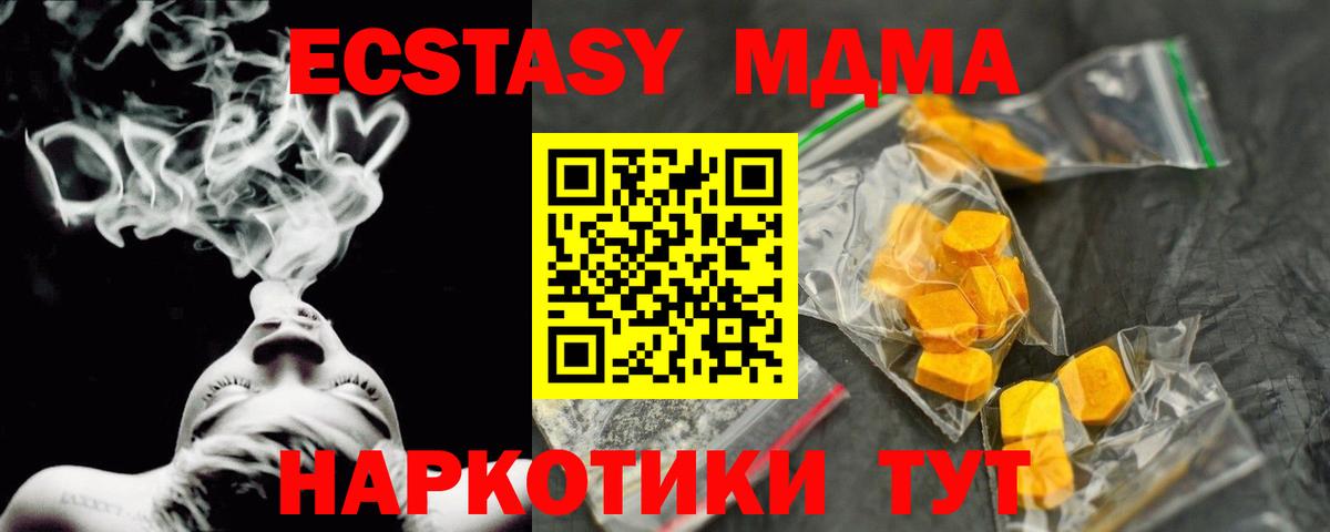 МДМА Molly  MDMA  Балашов  Вход с VPN  МДМА молли 