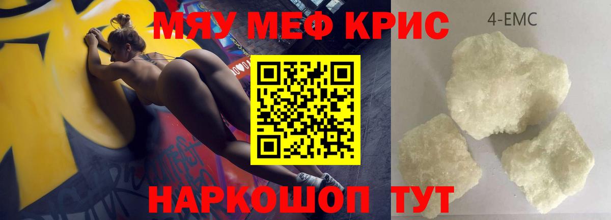 цены наркотик  МЕФ  Вход с VPN  Мефедрон 4 MMC  Балашов  МЕФ мяу мяу  МЯУ-МЯУ 