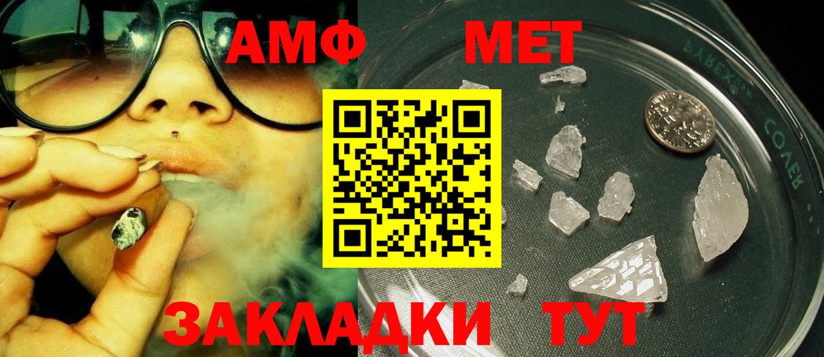 Первитин Methamphetamine Балашов