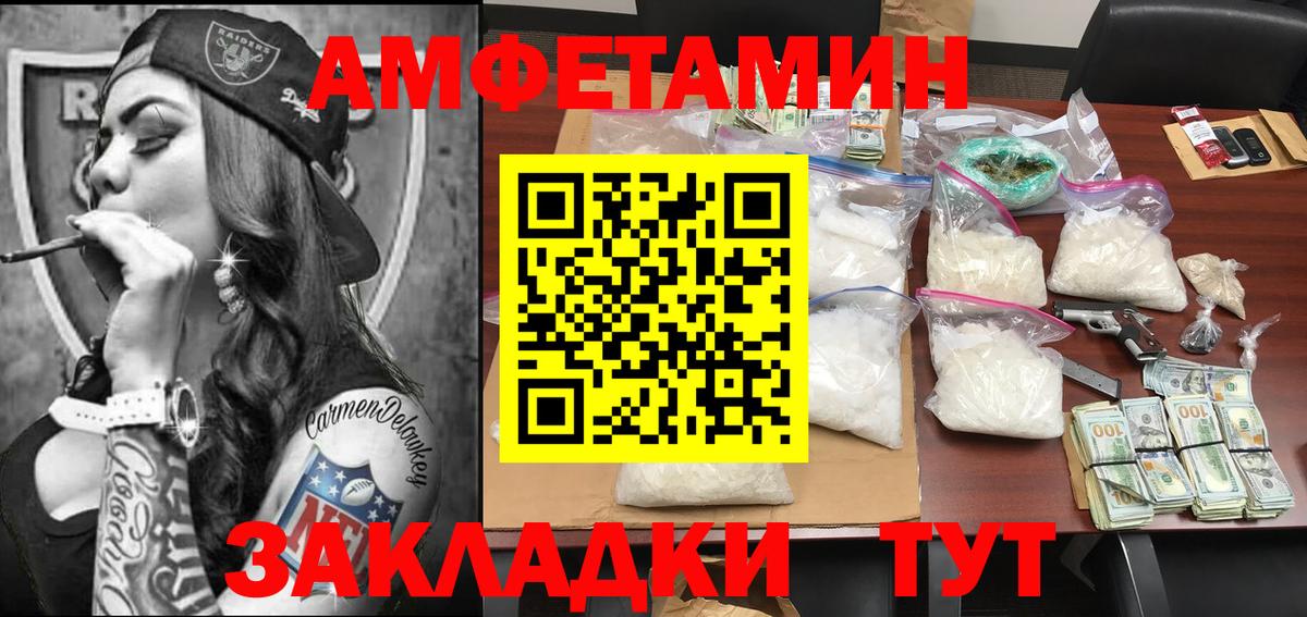 Метамфетамин пудра  Вход с VPN  Метамфетамин пудра  Балашов 