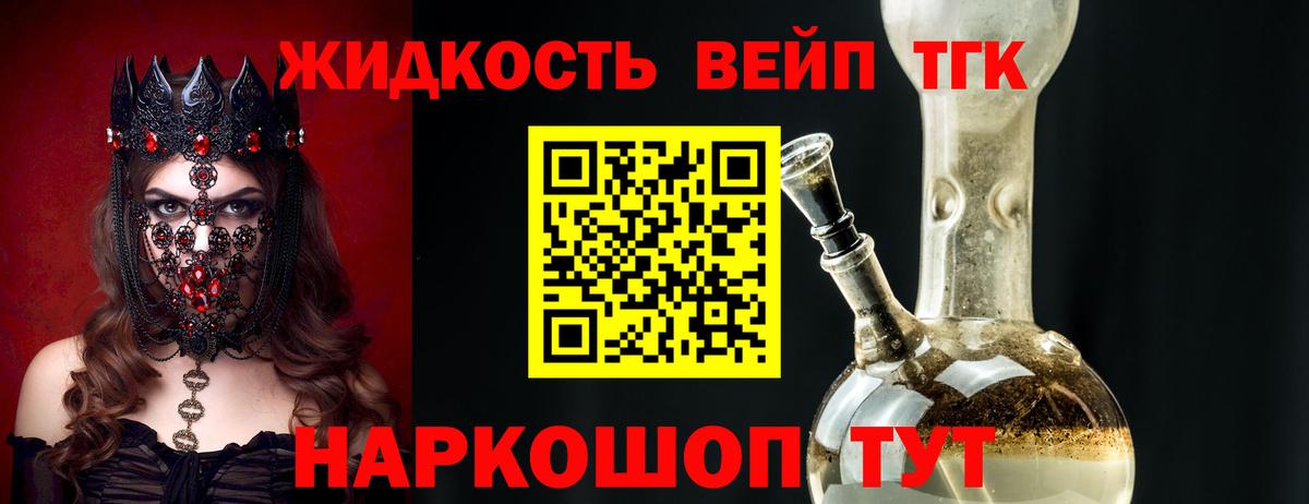 Дистиллят ТГК THC oil  Вход с VPN  Балашов 