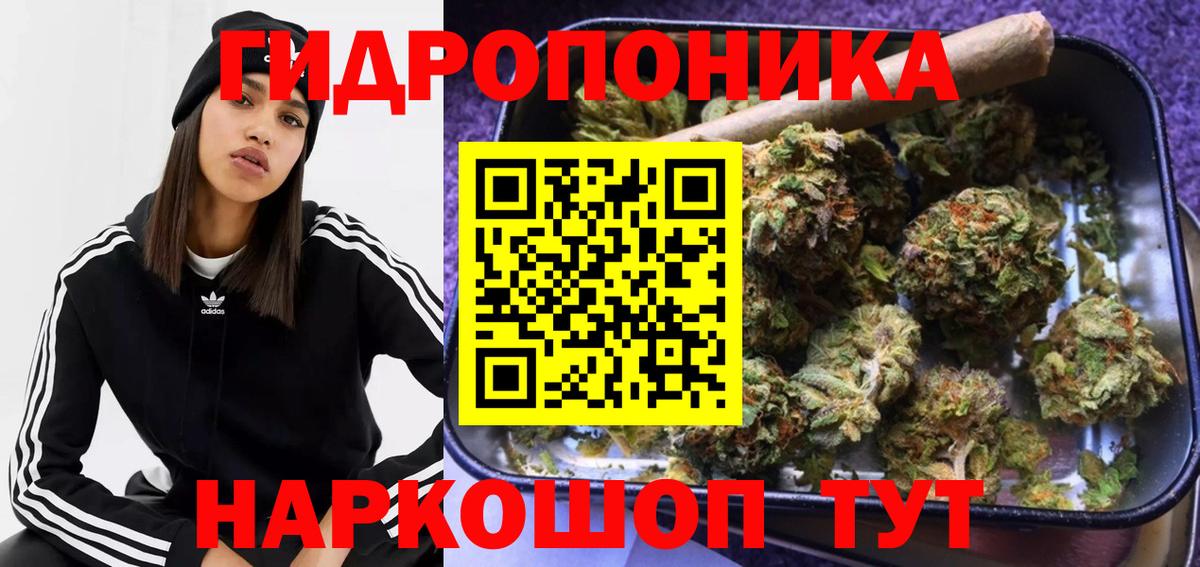 Канабис конопля  Марихуана OG Kush  Вход с VPN  Балашов  Марихуана индика 